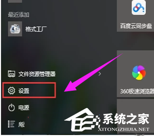 Win10添加打印机搜不到设备怎么办?