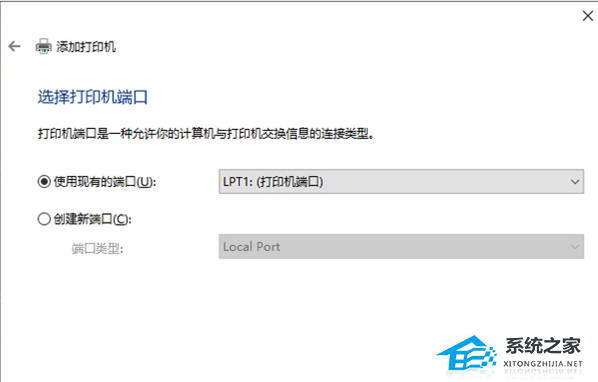 Win10添加打印机搜不到设备怎么办?