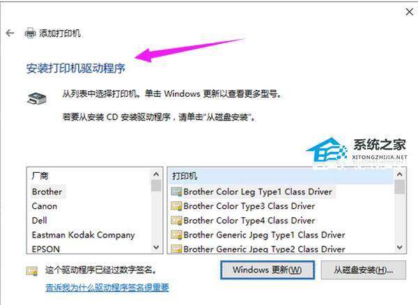 Win10添加打印机搜不到设备怎么办?