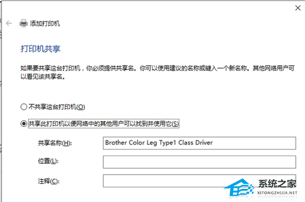 Win10添加打印机搜不到设备怎么办?
