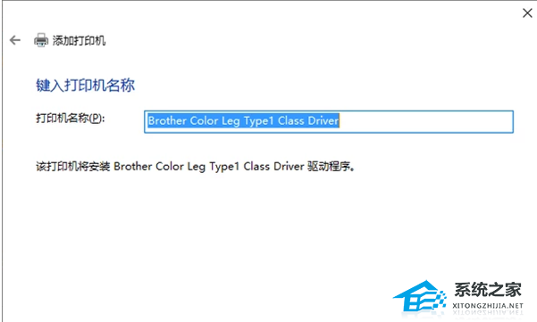 Win10添加打印机搜不到设备怎么办?
