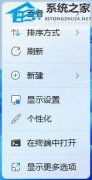 Windows聚焦图片不自动更新怎么办-Win11聚焦壁纸总是不更新的解决方法