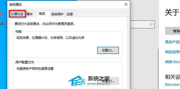 Win10电脑工作组Workgroup更改教程