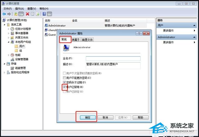 Win10输入regedit无法打开注册表的两种解决方法