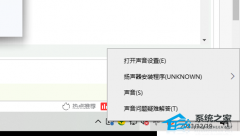 Win10响度均衡在哪里开
