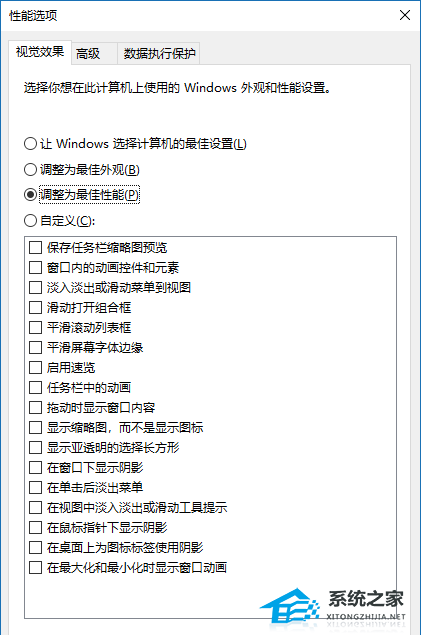 Win10性能优化七大招!系统运行提速!