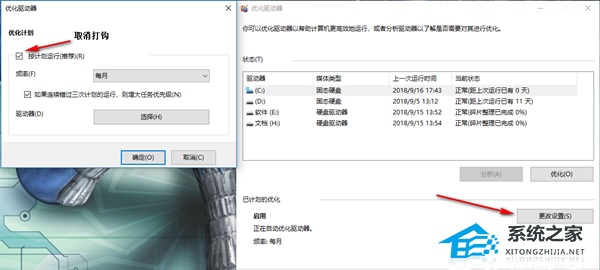 Win10性能优化七大招!系统运行提速!