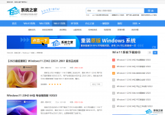 Windows11安装包下载