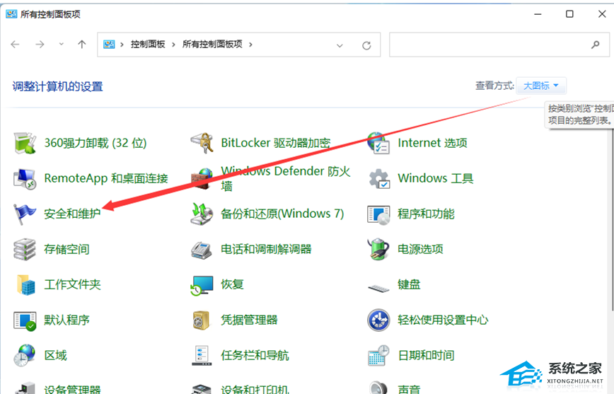 Win11打开软件时的弹窗怎么关闭-三种关闭弹窗的技巧
