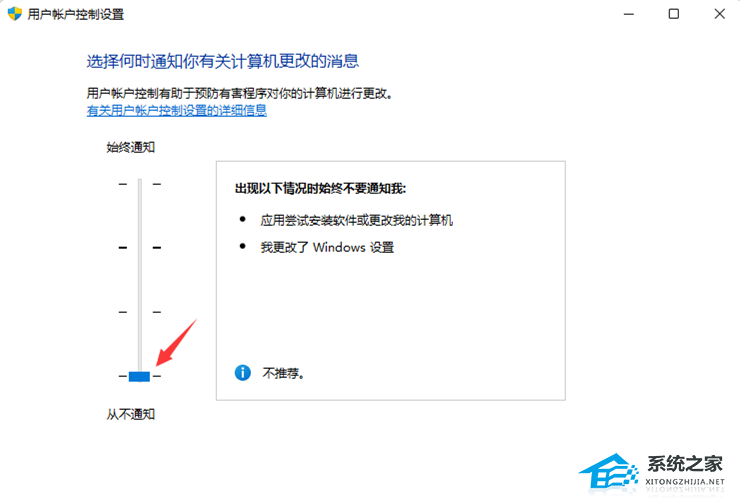 Win11打开软件时的弹窗怎么关闭-三种关闭弹窗的技巧