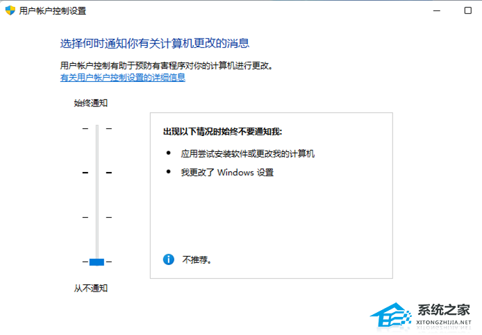 Win11打开软件时的弹窗怎么关闭-三种关闭弹窗的技巧