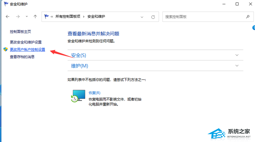 Win11打开软件时的弹窗怎么关闭-三种关闭弹窗的技巧