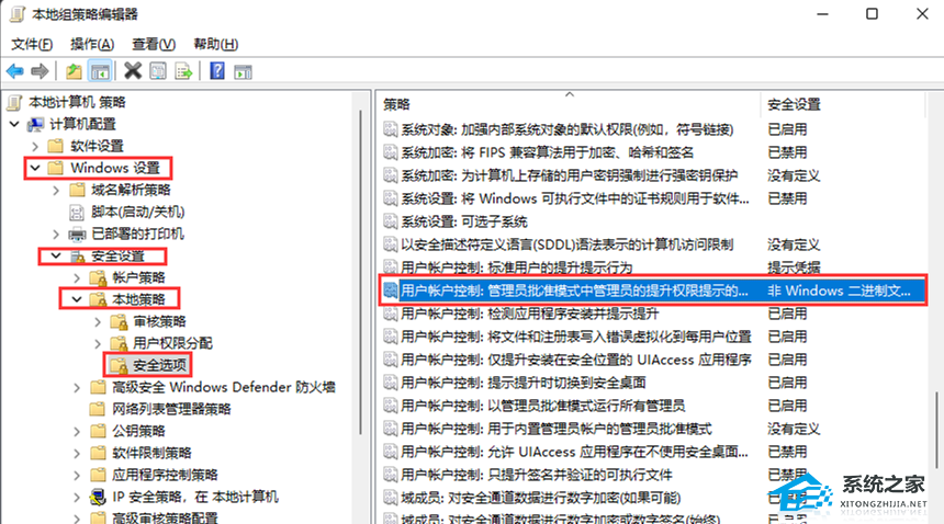 Win11打开软件时的弹窗怎么关闭-三种关闭弹窗的技巧