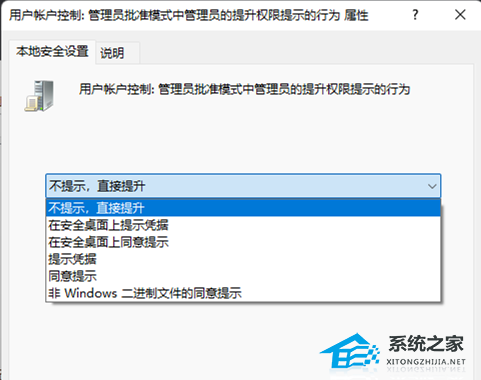 Win11打开软件时的弹窗怎么关闭-三种关闭弹窗的技巧