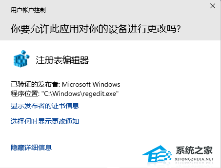 Win11打开软件时的弹窗怎么关闭-三种关闭弹窗的技巧