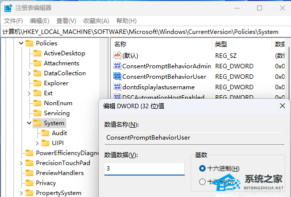 Win11打开软件时的弹窗怎么关闭-三种关闭弹窗的技巧