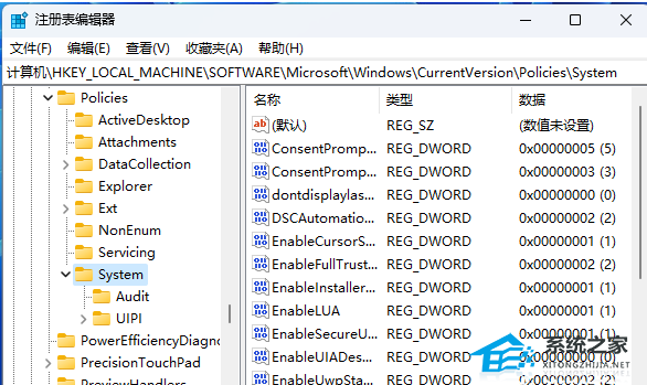 Win11打开软件时的弹窗怎么关闭-三种关闭弹窗的技巧