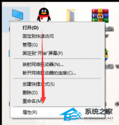 Win10系统保护设置磁盘空间使用量的方法