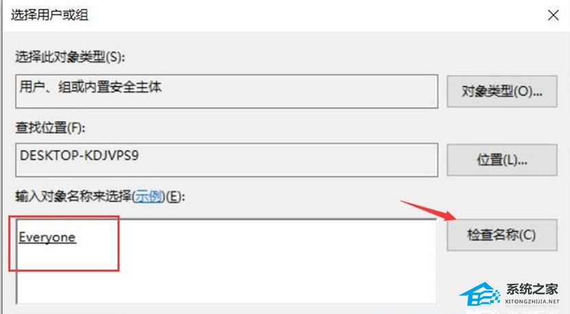 Win10共享文件夹如何设置只读文件?