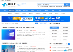 真正的Windows10 64位纯净版下载推荐