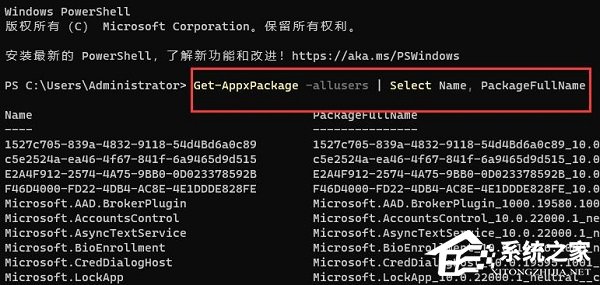 Win11没有微软商店怎么办?