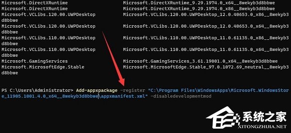 Win11没有微软商店怎么办?