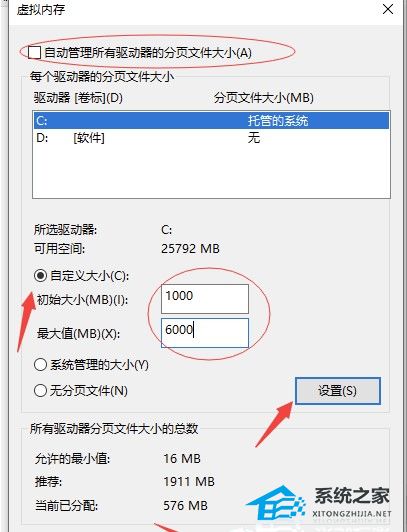 Win10提示由于启动计算机时出现了页面文件配置问题-【详解】
