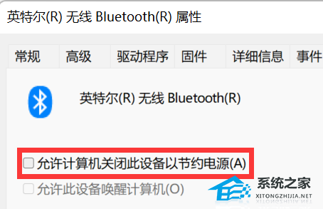 Win11系统没有蓝牙驱动如何安装-【五种方法】