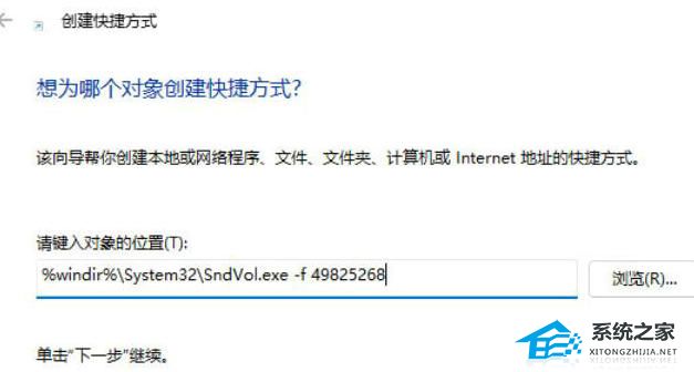Win11快速设置音量快捷键的简单步骤