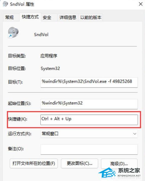 Win11快速设置音量快捷键的简单步骤