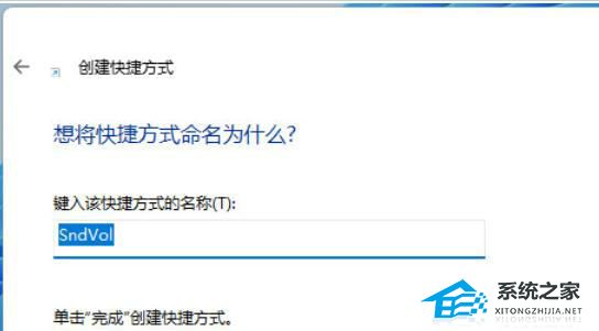 Win11快速设置音量快捷键的简单步骤