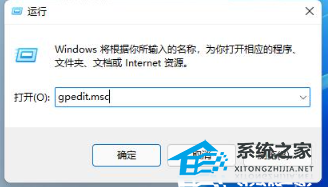 Win11被IT管理员限制访问怎么办-IT管理员限制访问解除方法