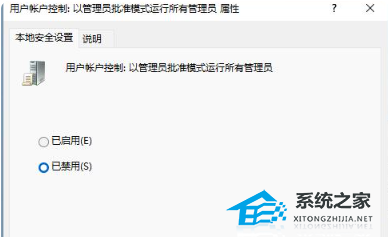 Win11被IT管理员限制访问怎么办-IT管理员限制访问解除方法