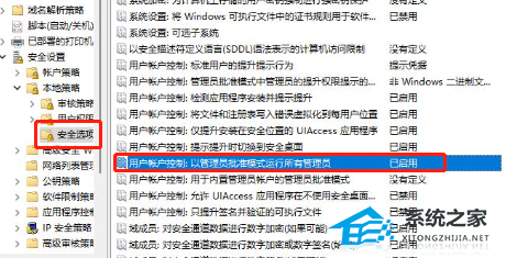 Win11被IT管理员限制访问怎么办-IT管理员限制访问解除方法