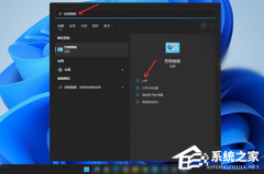 Win11开机页面的名字怎么改-Win11电脑开机昵称修改教程